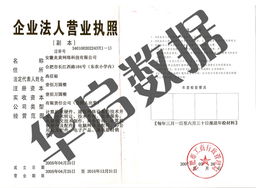 華啟數據 九載耕耘，專注企業一站式互聯網基礎服務